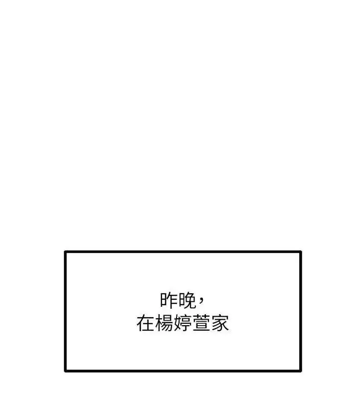 漫画《男人配额制》第11话第26张图