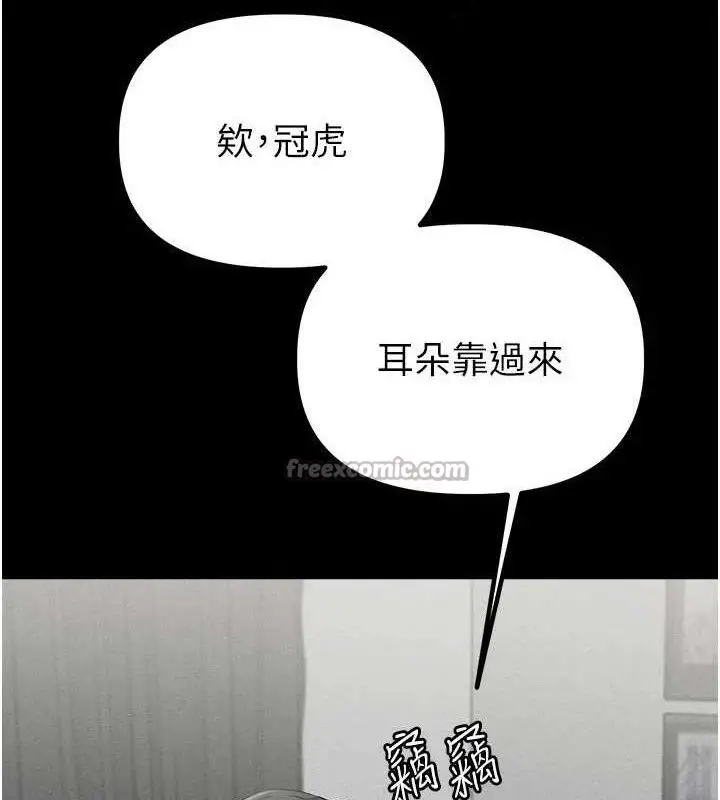 漫画《男人配额制》第11话第28张图