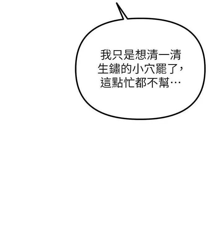 漫画《男人配额制》第11话第3张图