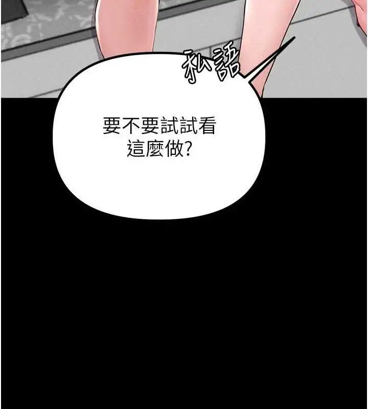漫画《男人配额制》第11话第30张图