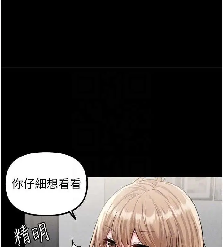 漫画《男人配额制》第11话第31张图
