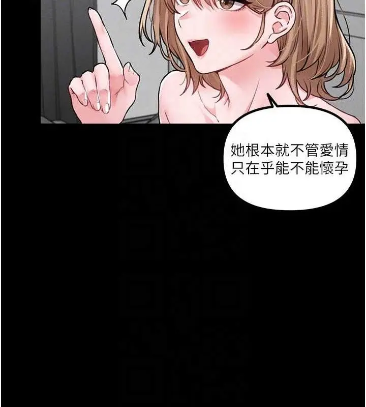 漫画《男人配额制》第11话第32张图