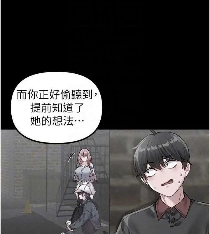 漫画《男人配额制》第11话第33张图