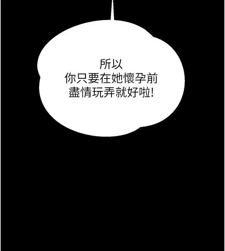 漫画《男人配额制》第11话第37张图