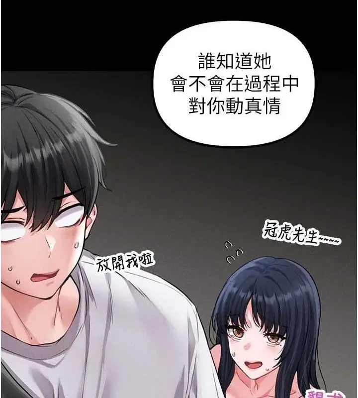 漫画《男人配额制》第11话第39张图