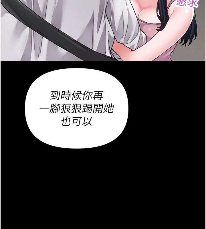 漫画《男人配额制》第11话第40张图