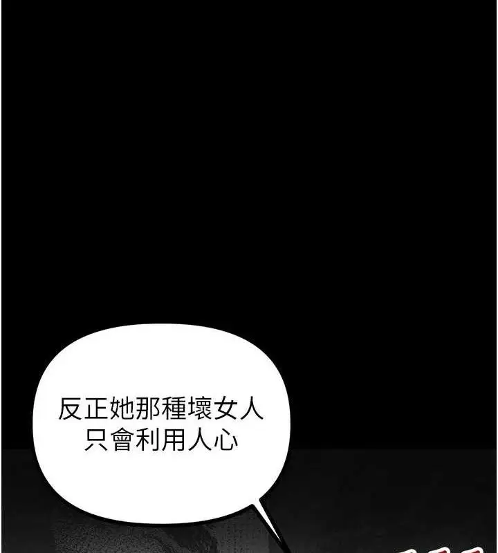 漫画《男人配额制》第11话第41张图