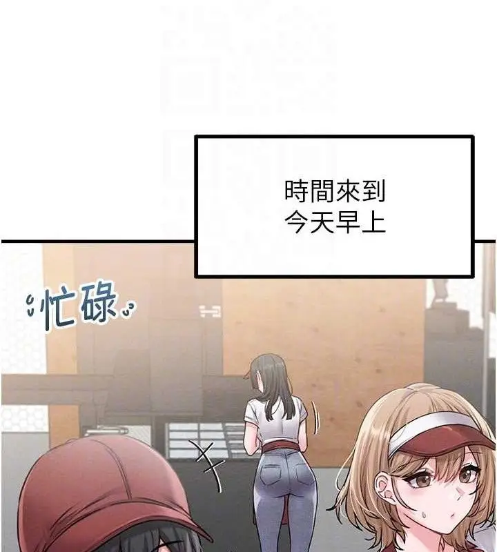 漫画《男人配额制》第11话第47张图