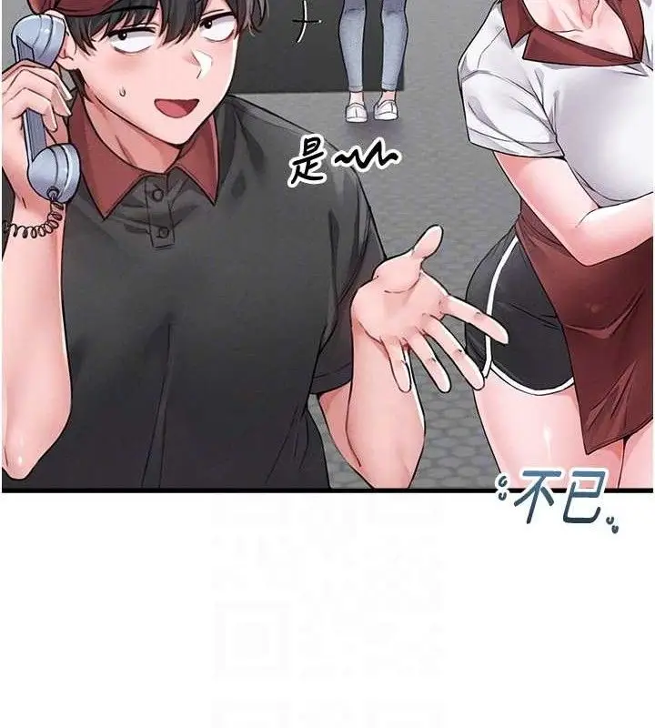 漫画《男人配额制》第11话第48张图