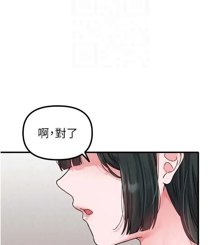 漫画《男人配额制》第11话第49张图