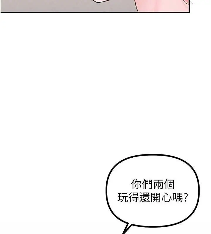漫画《男人配额制》第11话第50张图