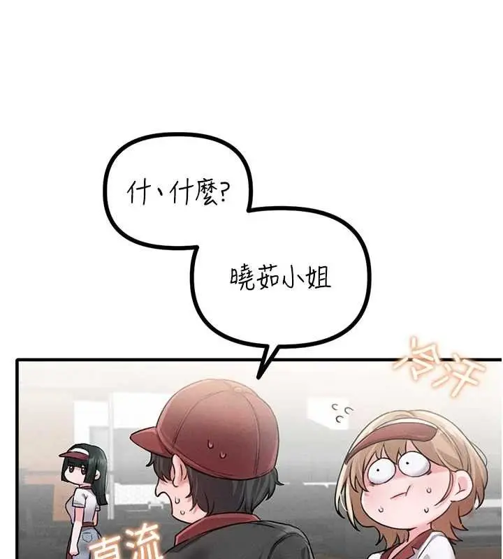 漫画《男人配额制》第11话第55张图