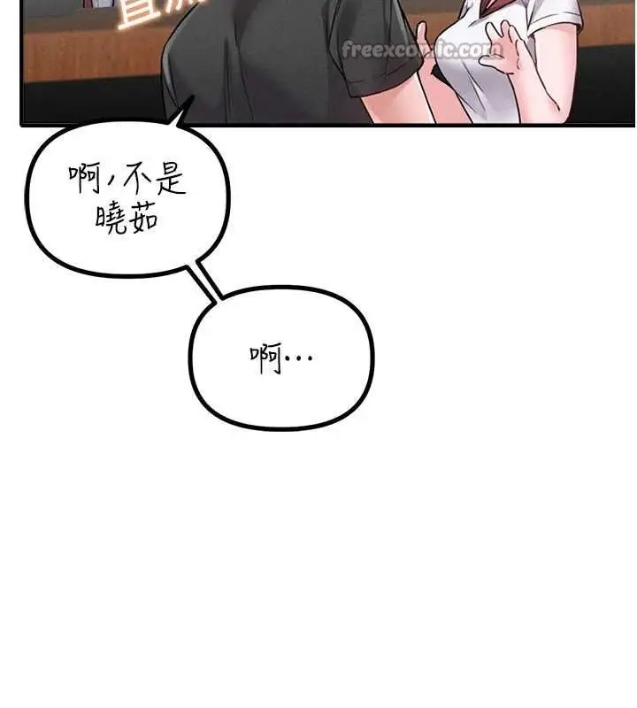 漫画《男人配额制》第11话第56张图