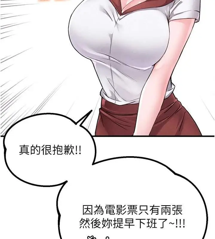 漫画《男人配额制》第11话第58张图