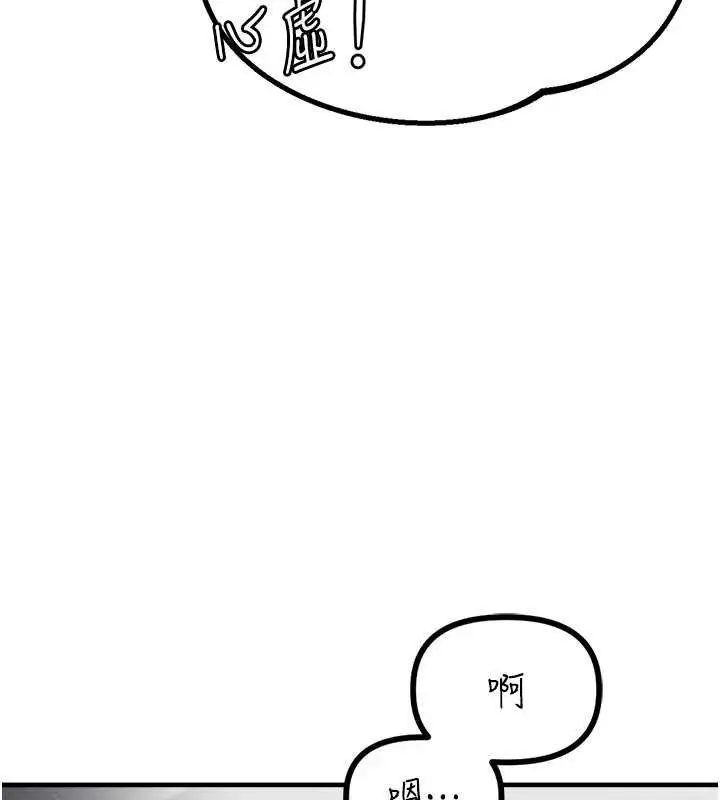漫画《男人配额制》第11话第59张图