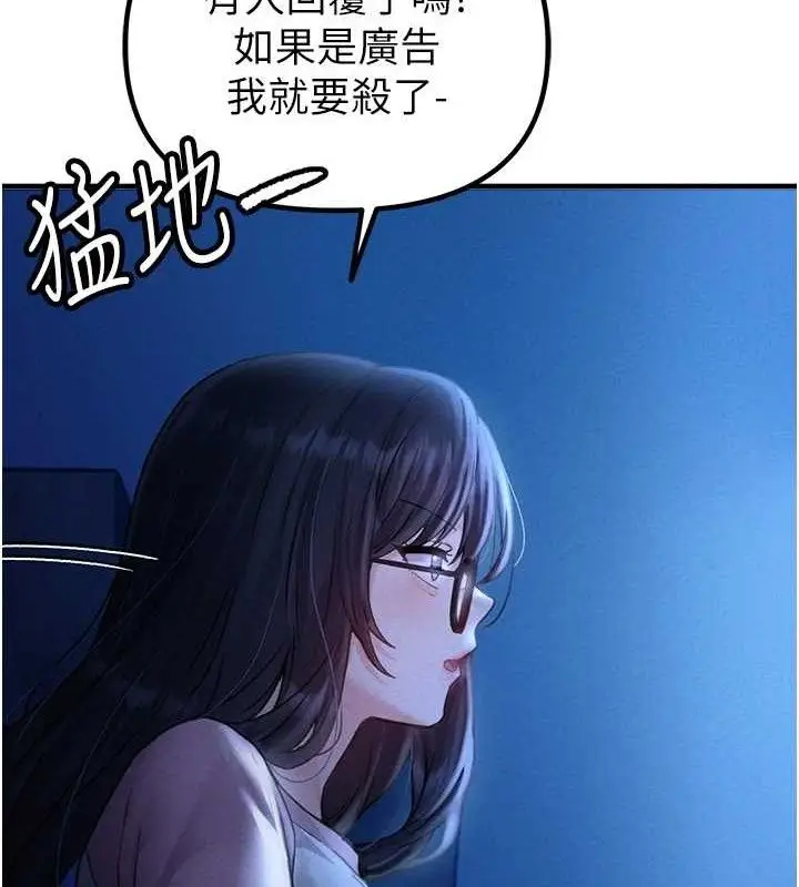 漫画《男人配额制》第11话第6张图