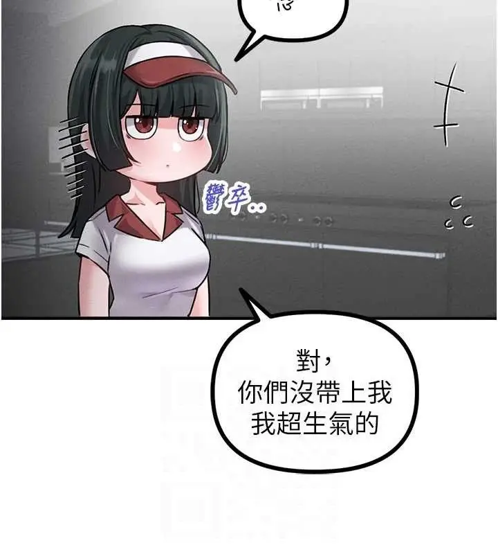 漫画《男人配额制》第11话第60张图