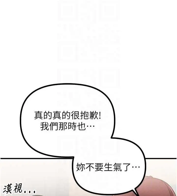 漫画《男人配额制》第11话第61张图