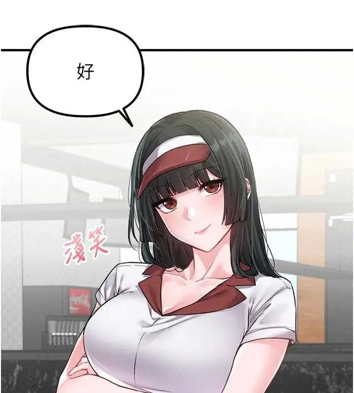 漫画《男人配额制》第11话第66张图