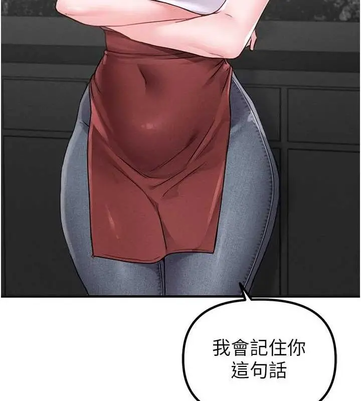 漫画《男人配额制》第11话第67张图