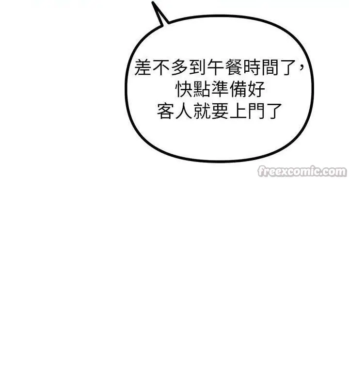 漫画《男人配额制》第11话第70张图