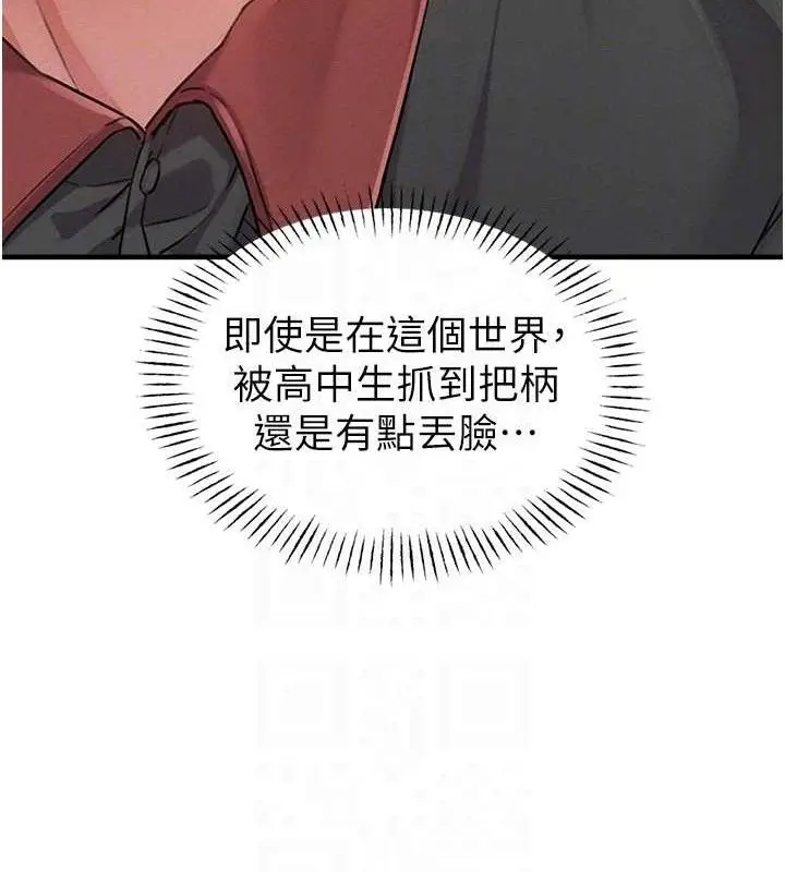 漫画《男人配额制》第11话第72张图
