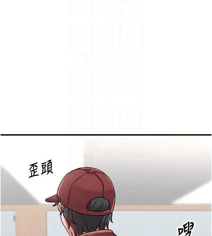 漫画《男人配额制》第11话第73张图