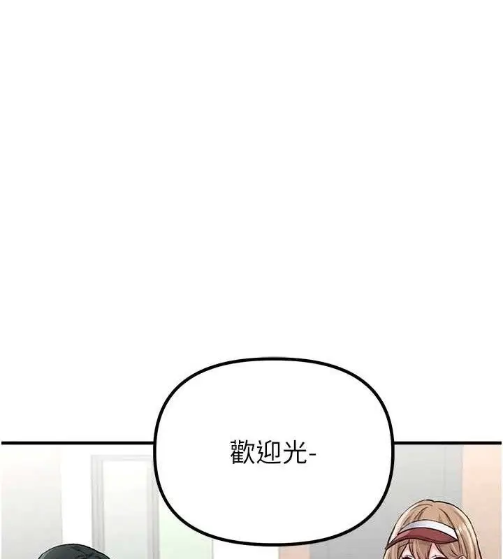 漫画《男人配额制》第11话第77张图