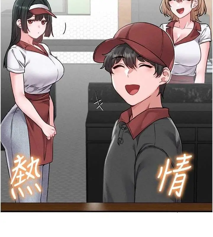 漫画《男人配额制》第11话第78张图