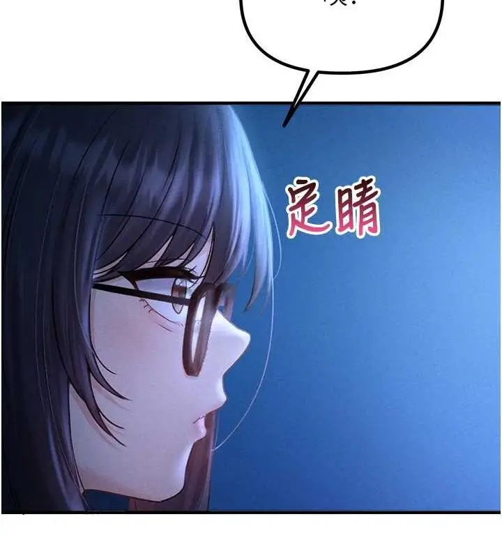 漫画《男人配额制》第11话第8张图