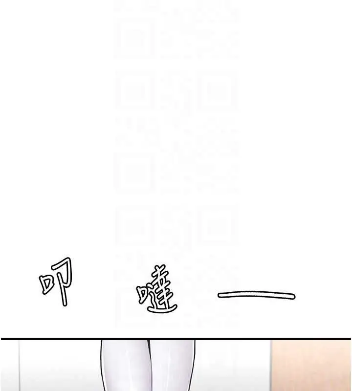 漫画《男人配额制》第11话第81张图