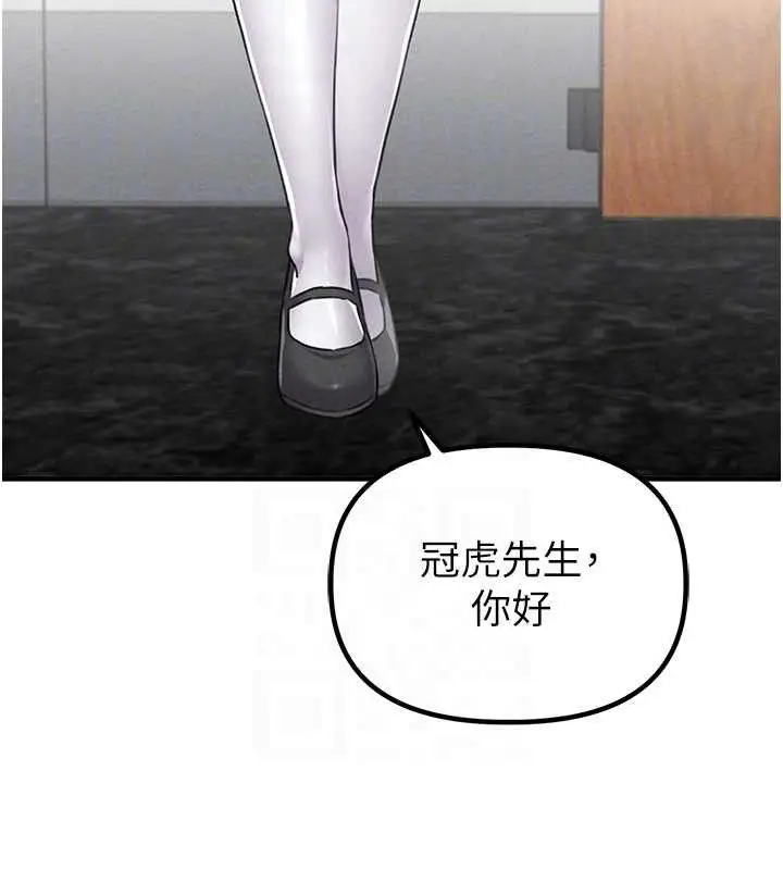 漫画《男人配额制》第11话第82张图