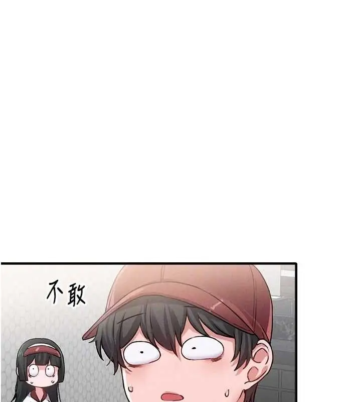 漫画《男人配额制》第11话第83张图