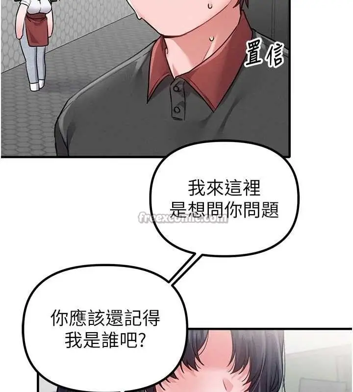 漫画《男人配额制》第11话第84张图