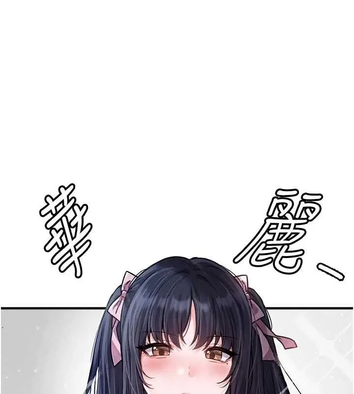 漫画《男人配额制》第11话第86张图