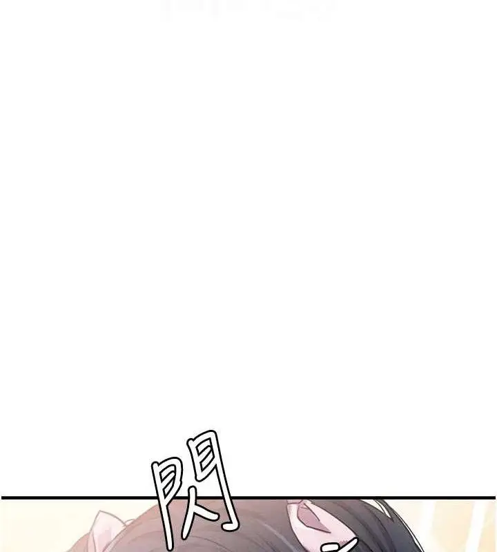 漫画《男人配额制》第11话第90张图