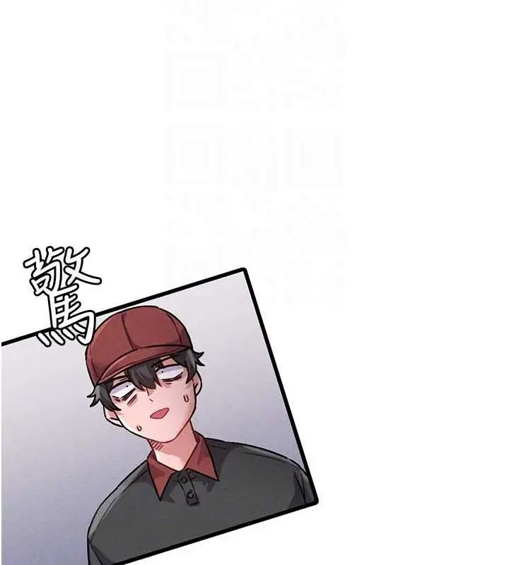 漫画《男人配额制》第11话第96张图