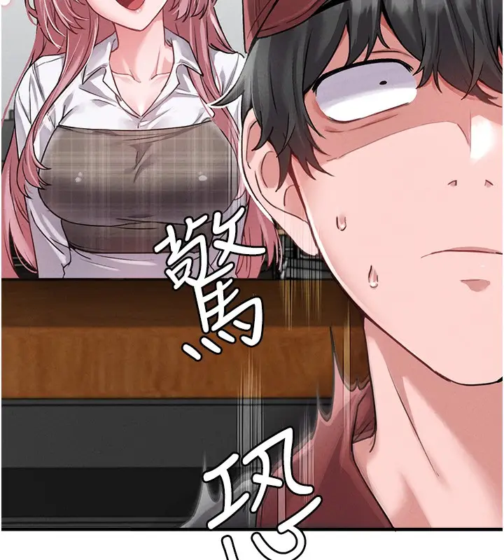 漫画《男人配额制》第12话第10张图