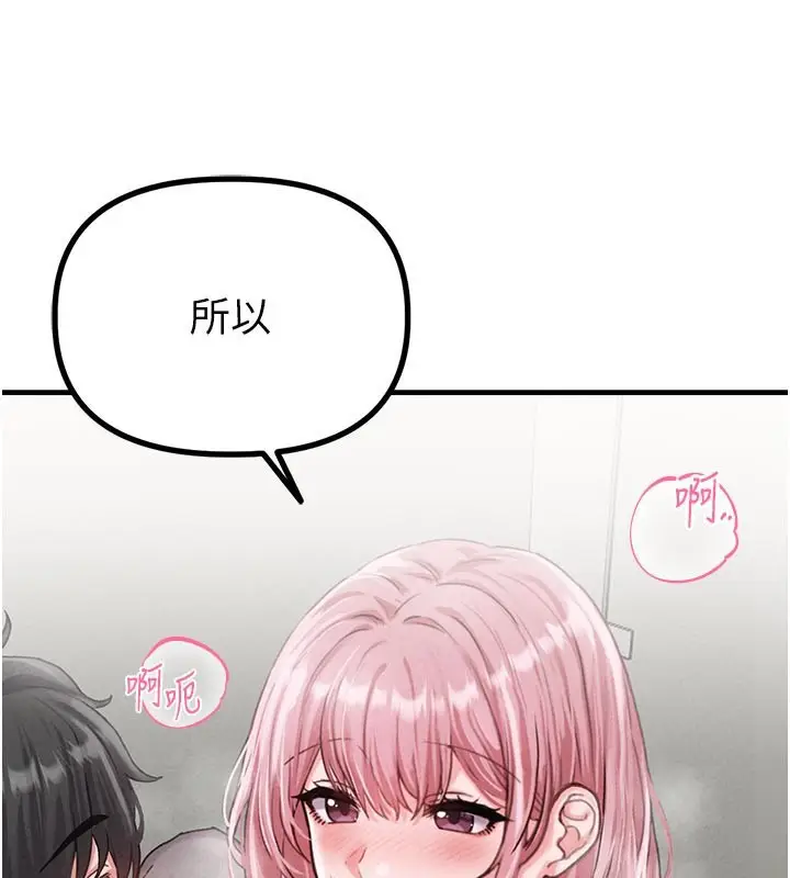 漫画《男人配额制》第12话第104张图
