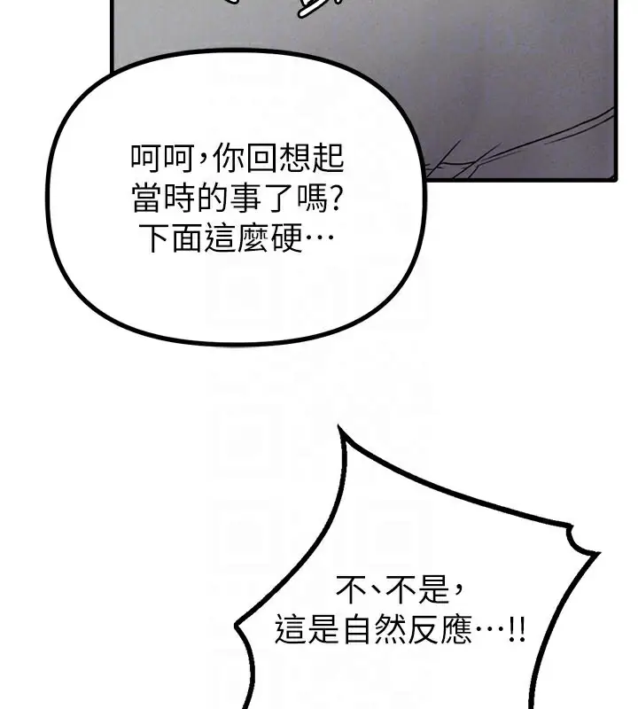 漫画《男人配额制》第12话第108张图