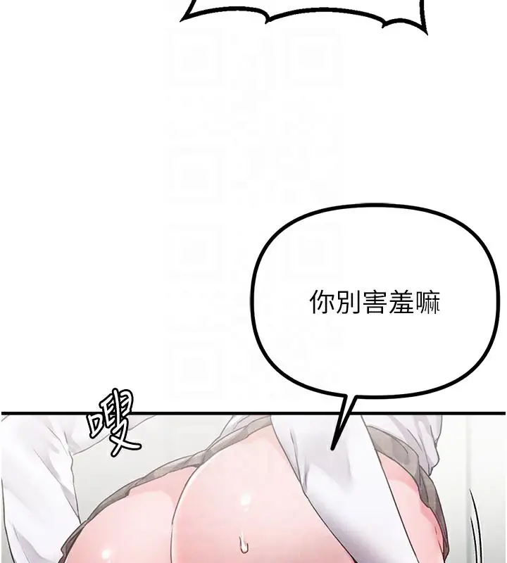 漫画《男人配额制》第12话第109张图