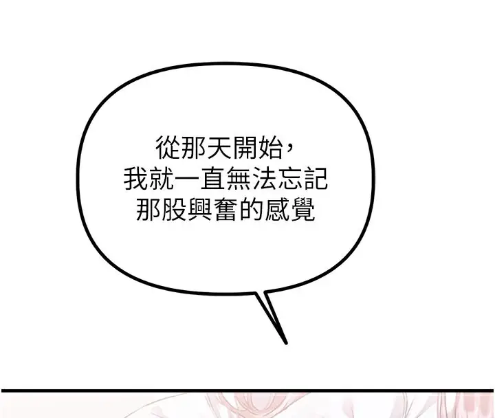 漫画《男人配额制》第12话第111张图