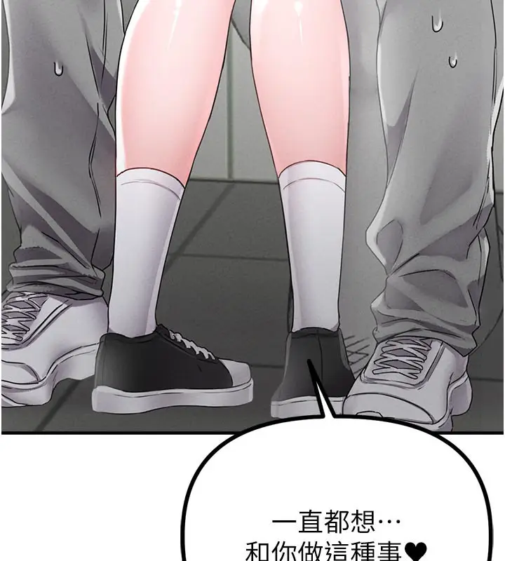漫画《男人配额制》第12话第113张图