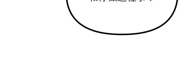 漫画《男人配额制》第12话第114张图