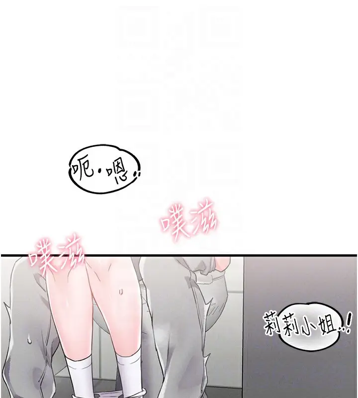 漫画《男人配额制》第12话第115张图