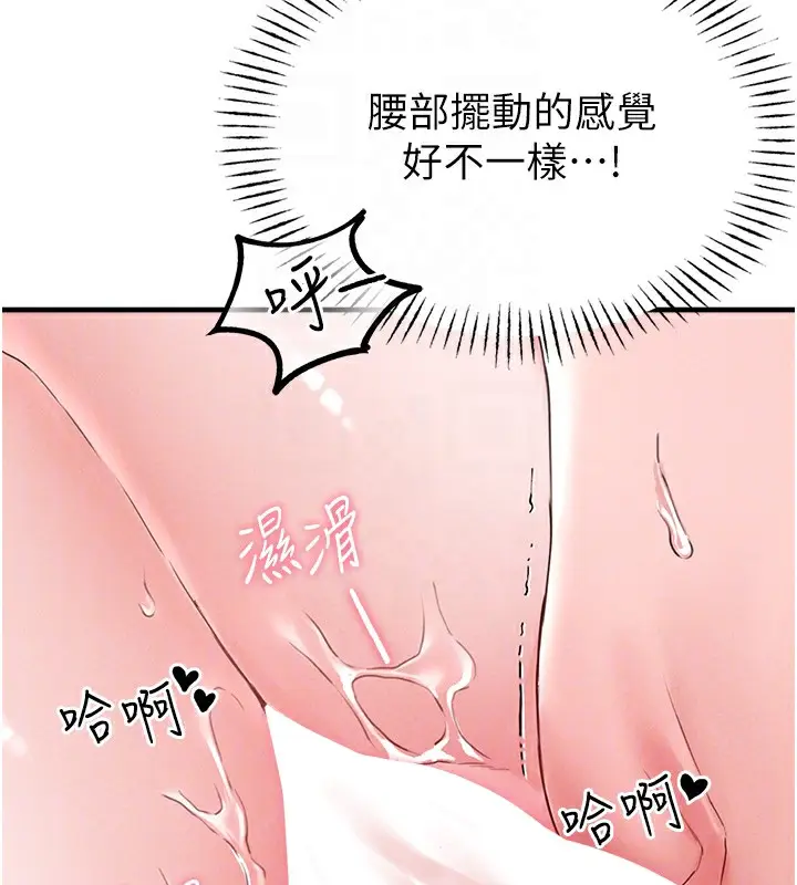 漫画《男人配额制》第12话第117张图