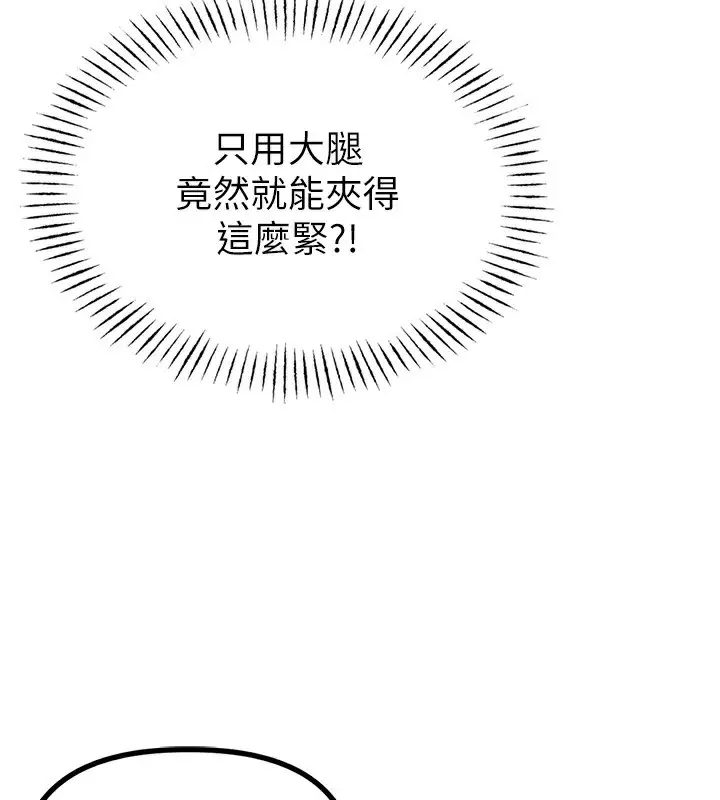漫画《男人配额制》第12话第119张图