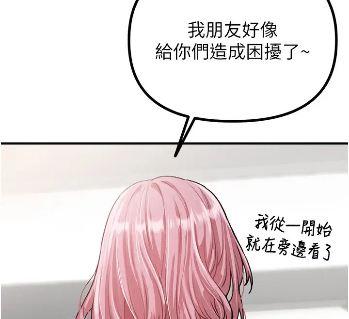 漫画《男人配额制》第12话第12张图