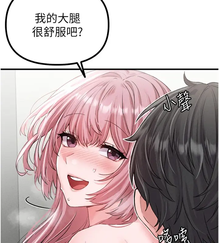 漫画《男人配额制》第12话第120张图