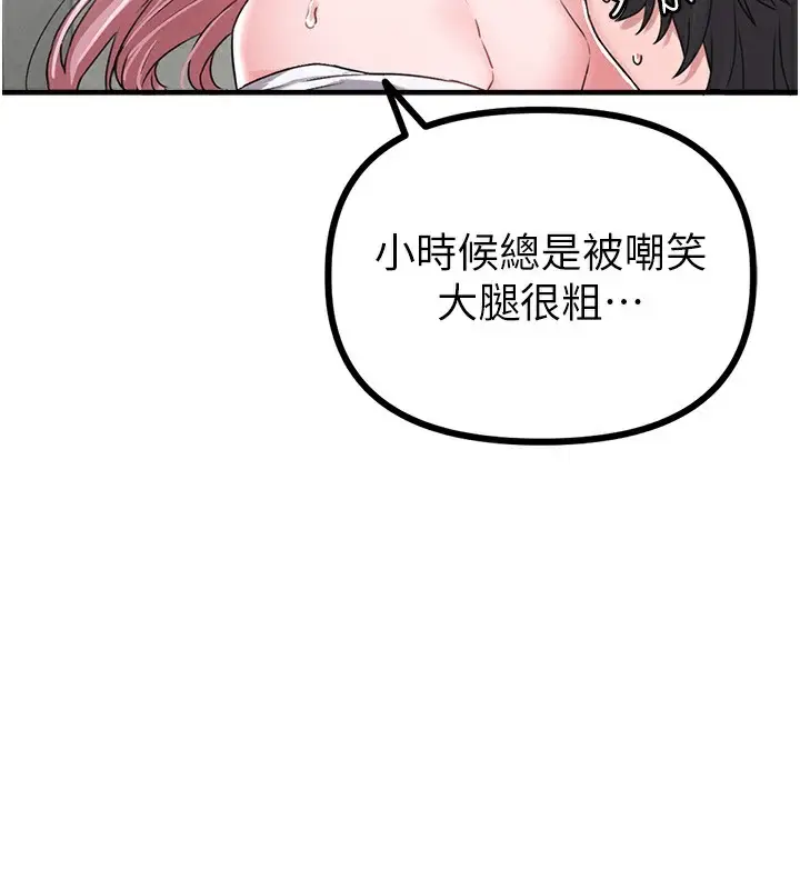 漫画《男人配额制》第12话第121张图